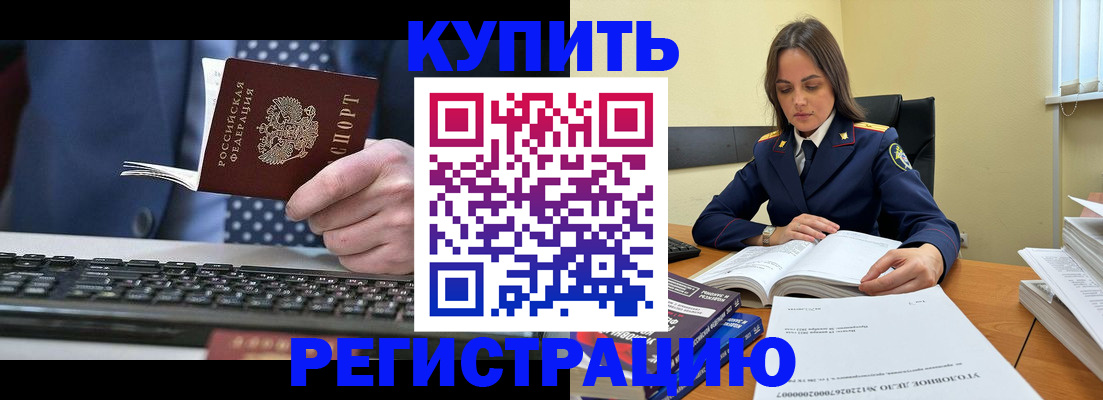 временная регистрация госуслуги в Щёлкино