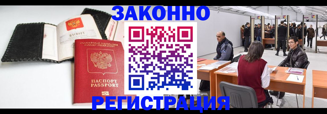 регистрация для школы в Щёлкино